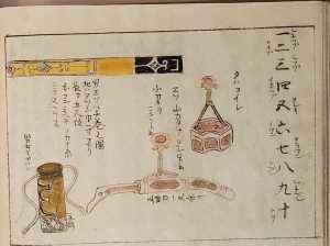 Archival image from “Ezo Ship Routes Illustrated" at the James Ford Bell Library